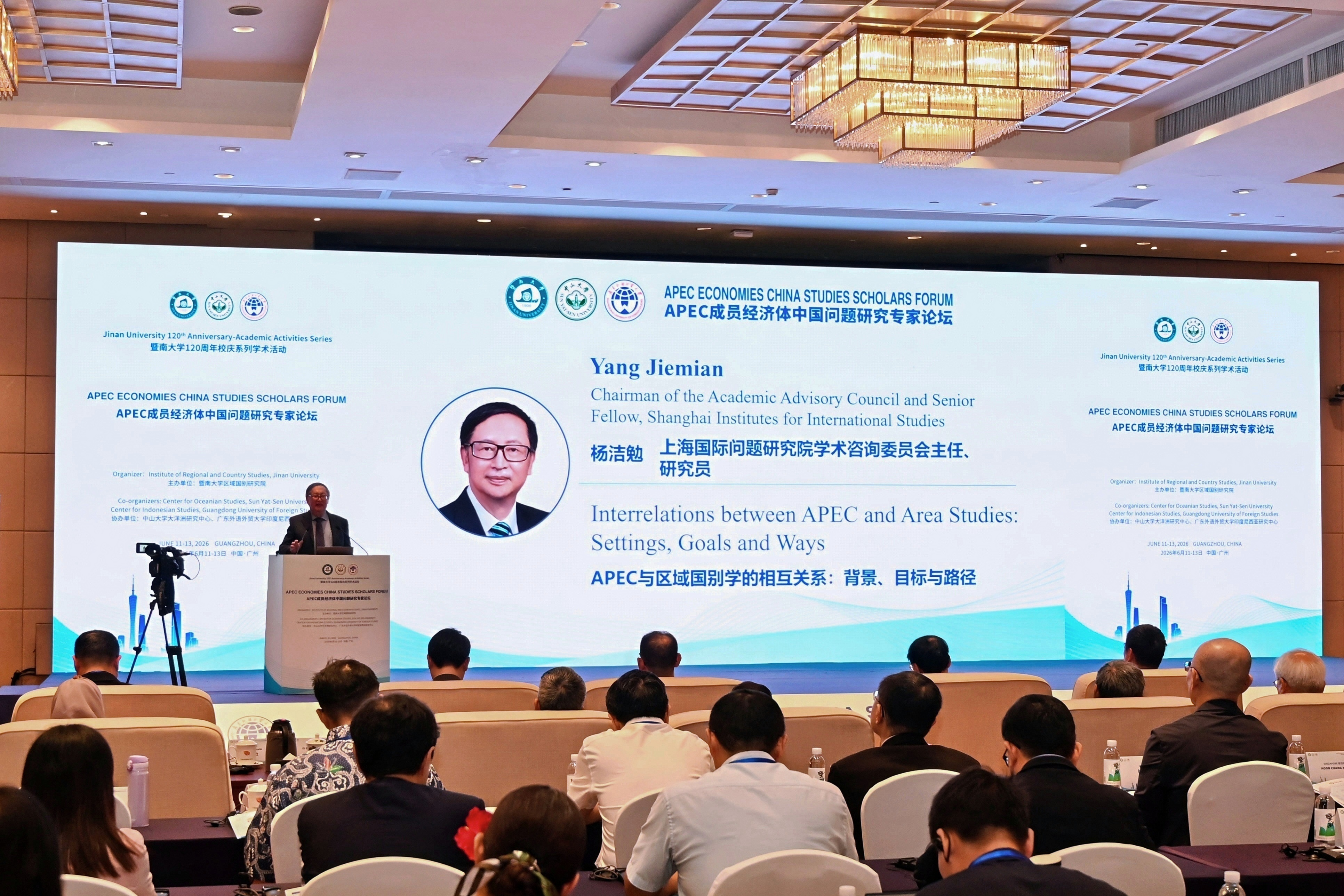 杨洁勉主旨演讲