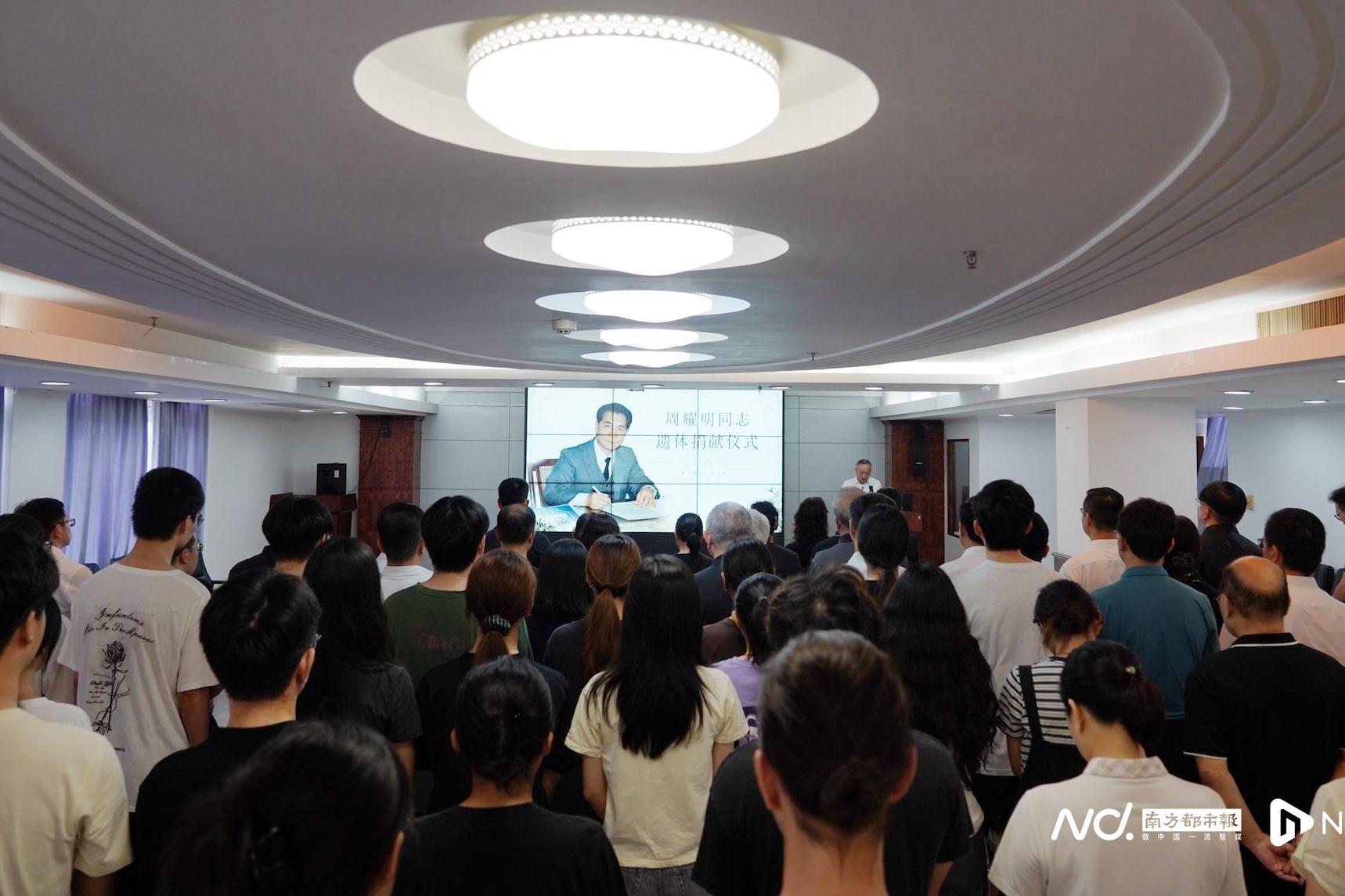 【南方都市报】91岁暨南大学原校长周耀明逝世 遗体捐献给学校医学院