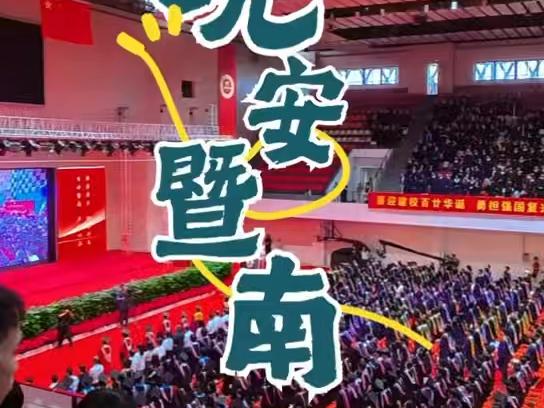 盛夏赴毕业之约，少年挥别校园，带着期许奔赴下一程山海，愿暨南学子乘风而上，前程熠熠生辉。#暨南大学#晚安暨南