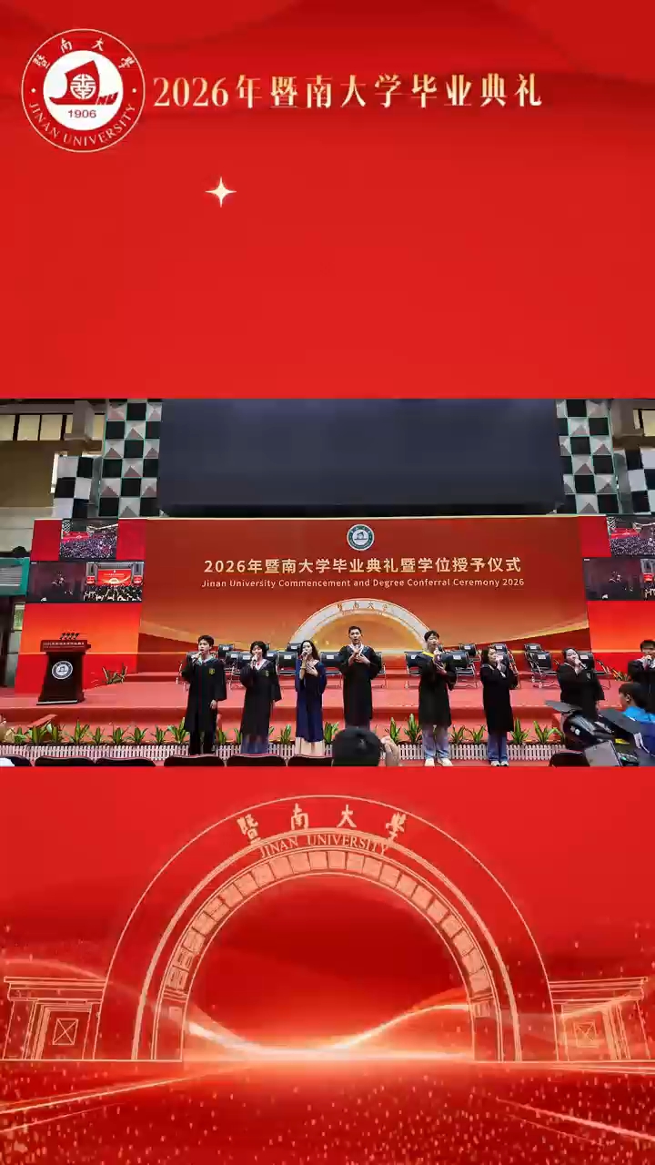 毕业季限定BGM响起🎵 青春到站，梦想启航！我的未来式由我做主，祝大家毕业快乐~#暨南大学#毕业季 #青春逐梦正当时