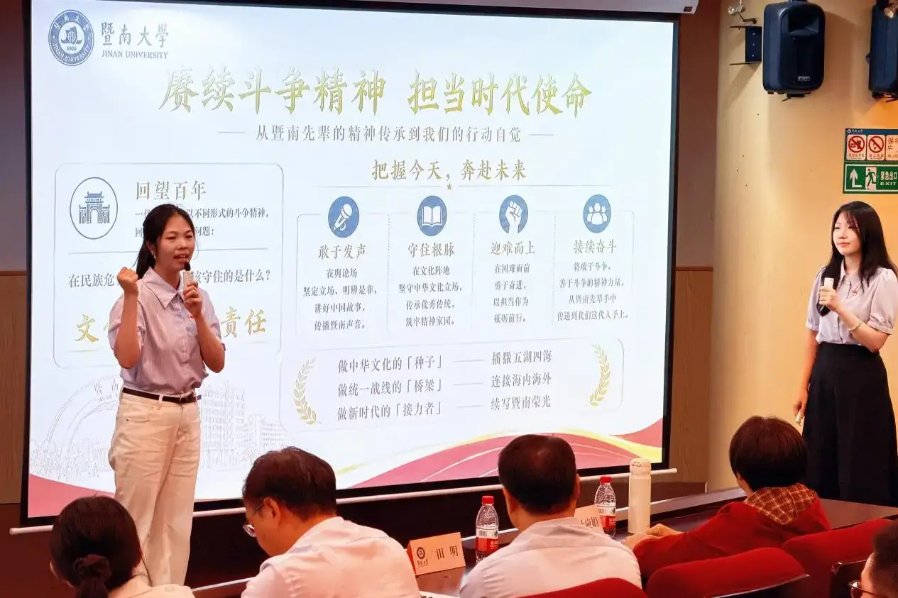 【羊城晚报】暨大举办研究生讲思政课比赛暨“一九零六·薪火相传”活动 ｜集思广益