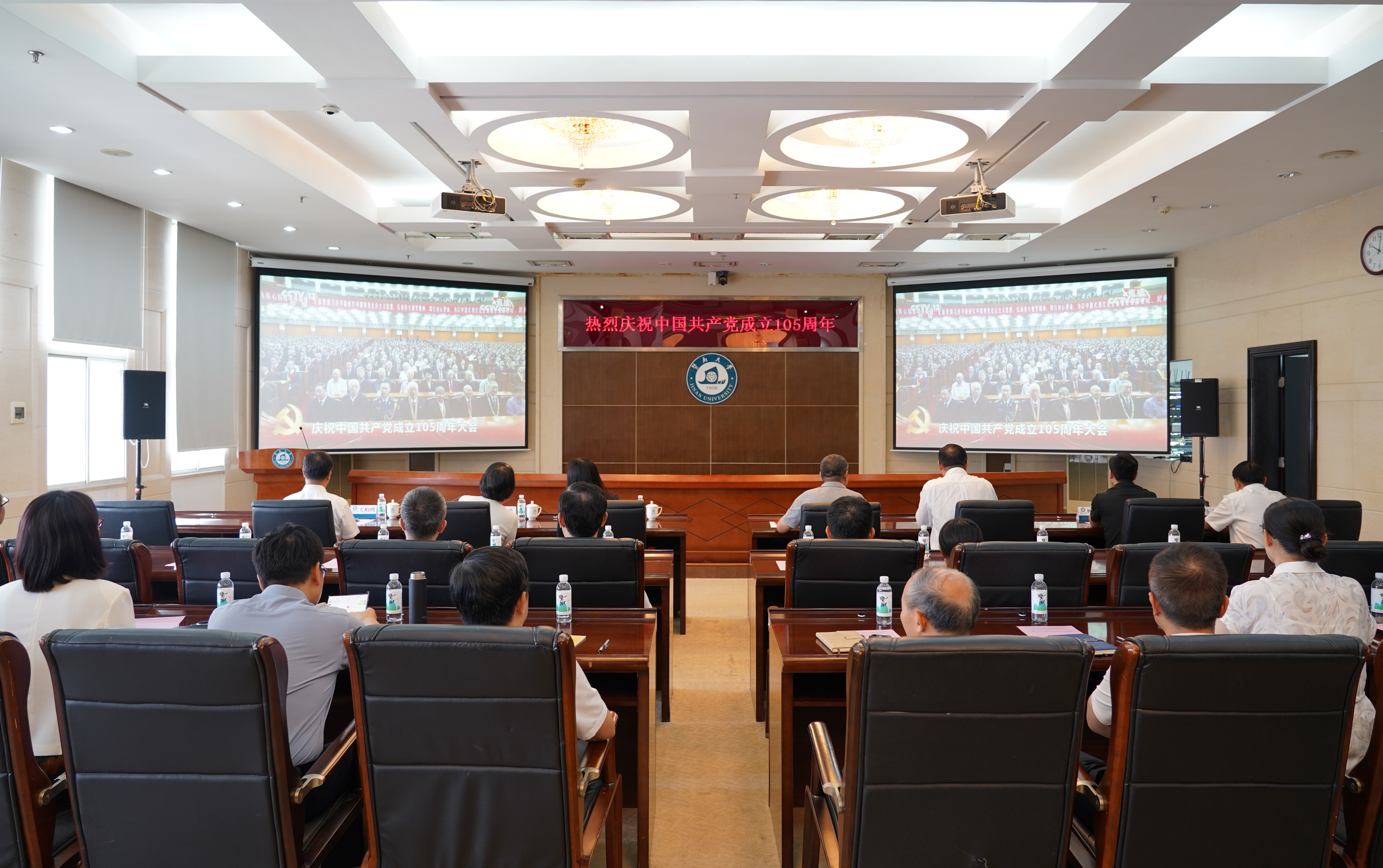 暨南大学师生热议庆祝中国共产党成立105周年大会