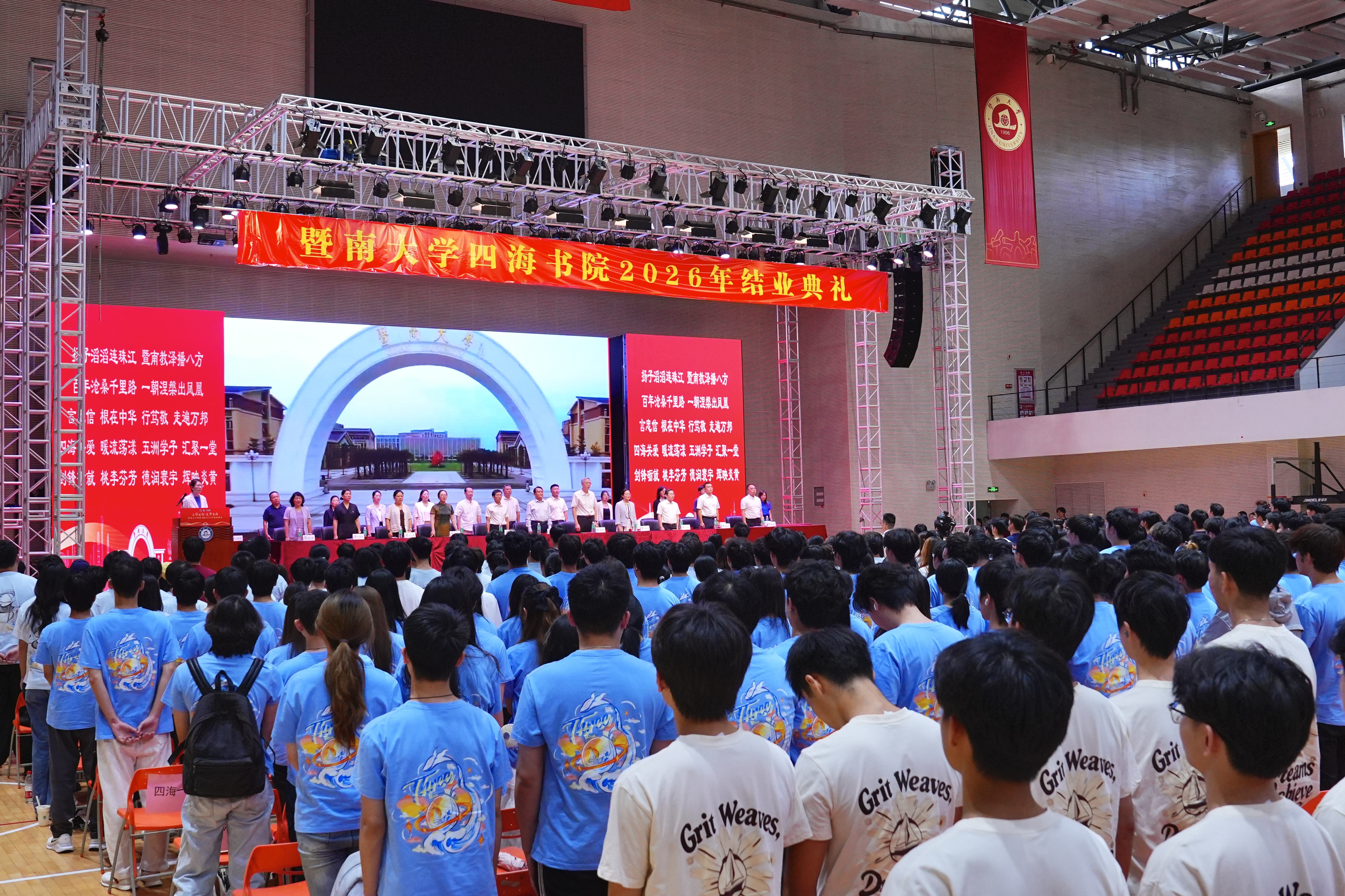 典礼现场