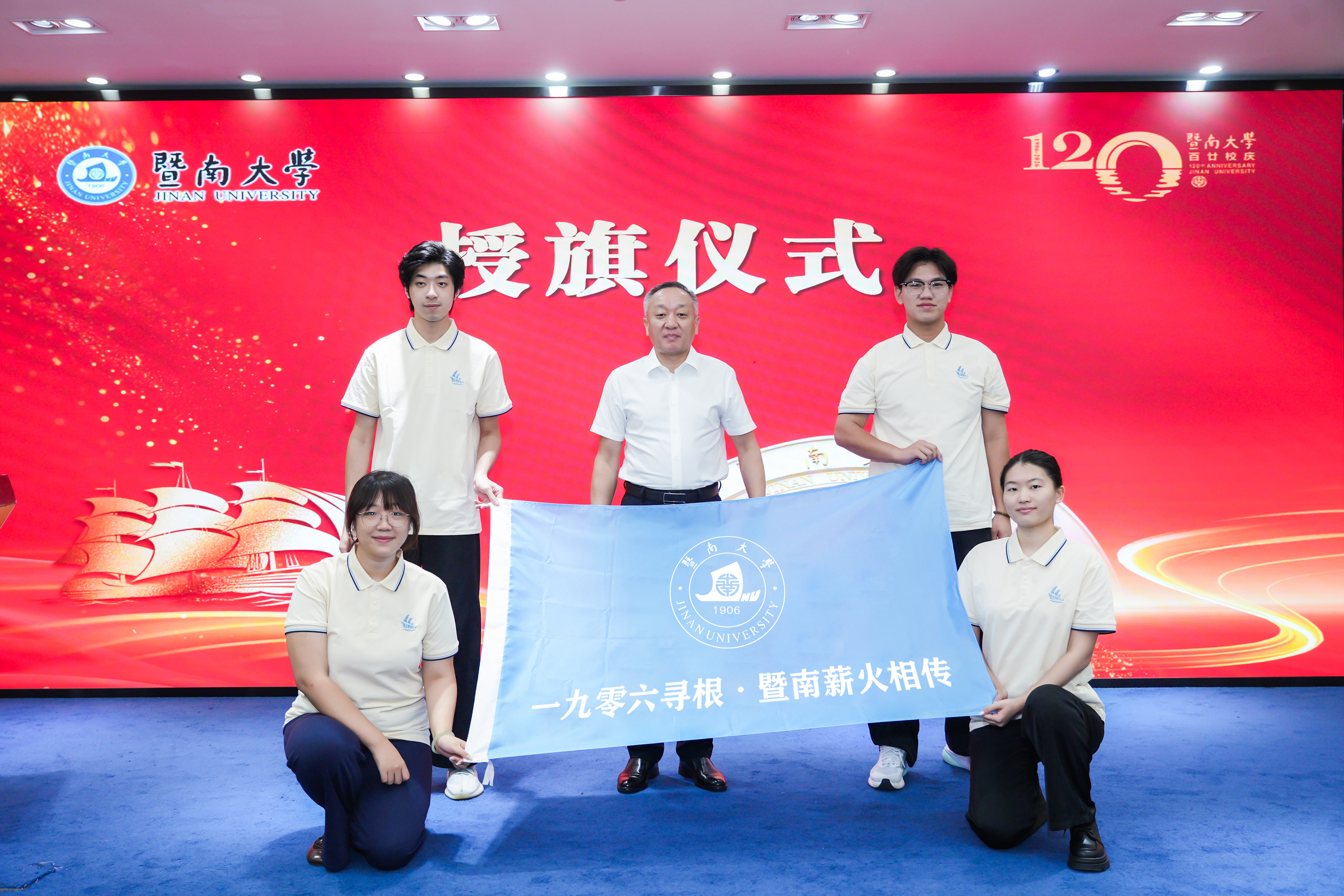 孙彧为第二期寻访团队授旗