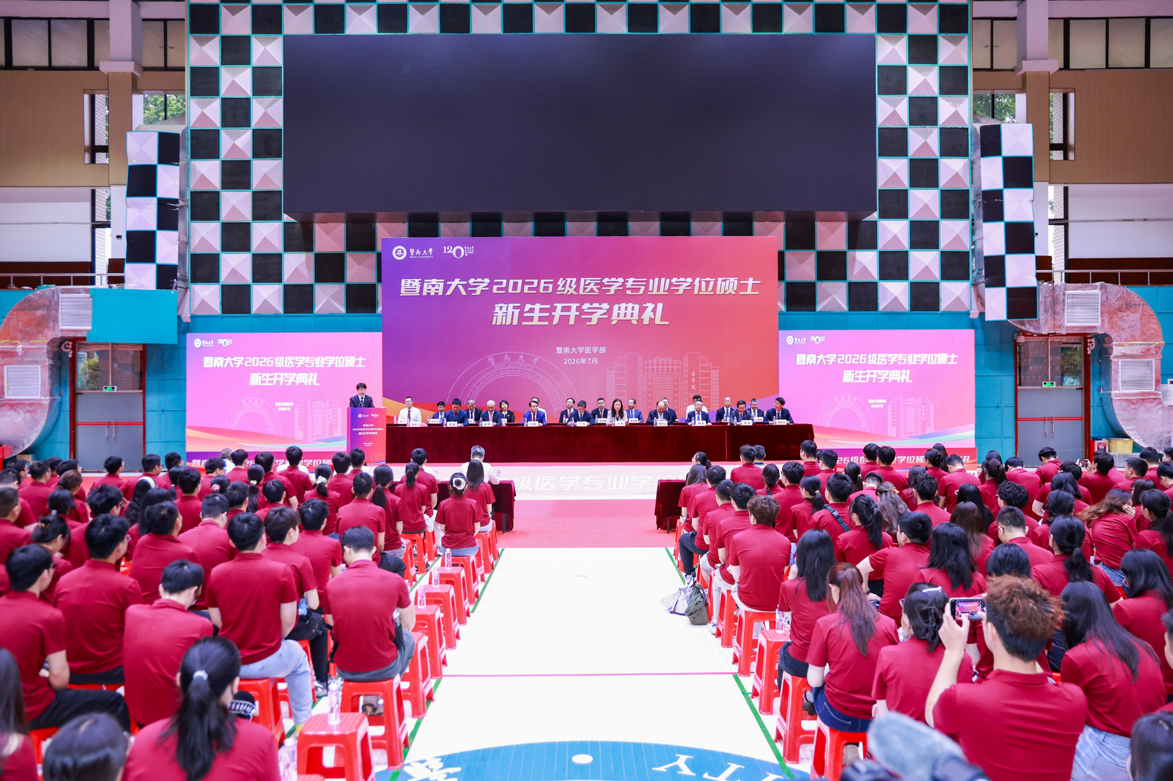 开学典礼现场