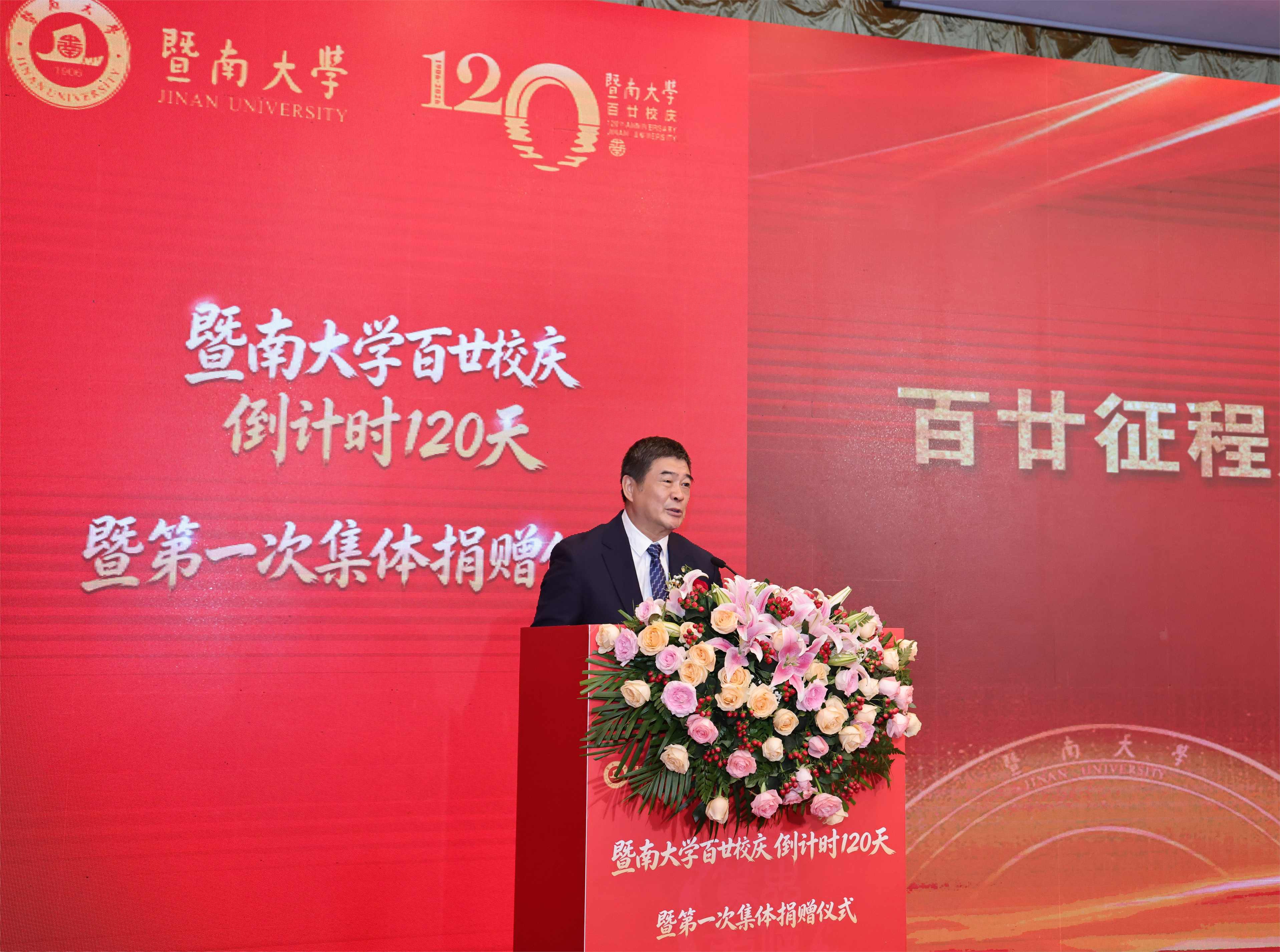 邢锋作百廿征程工作报告