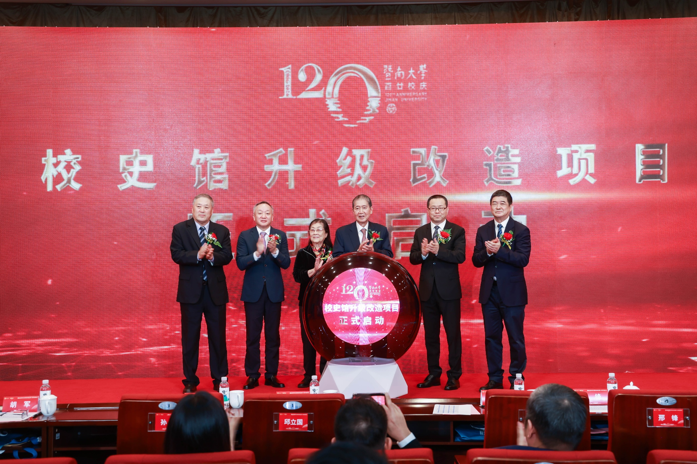 校史馆升级改造项目启动
