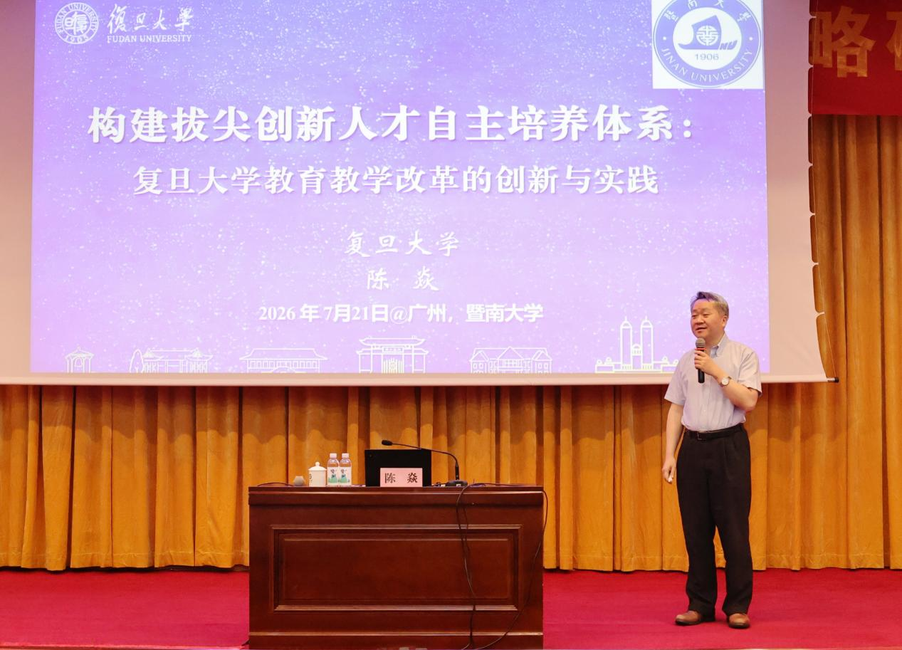 陈焱作报告 配图4