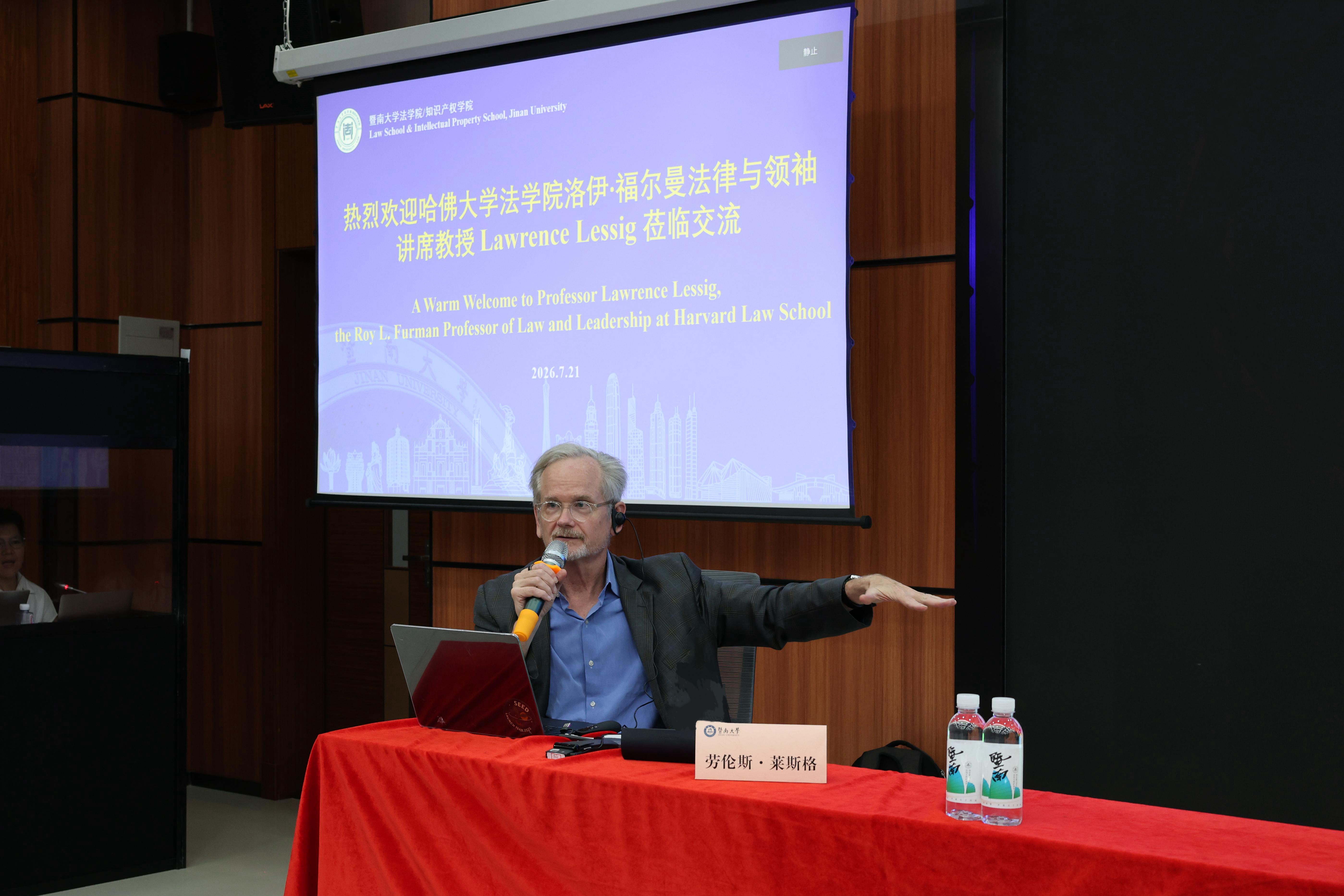 学术报告会现场