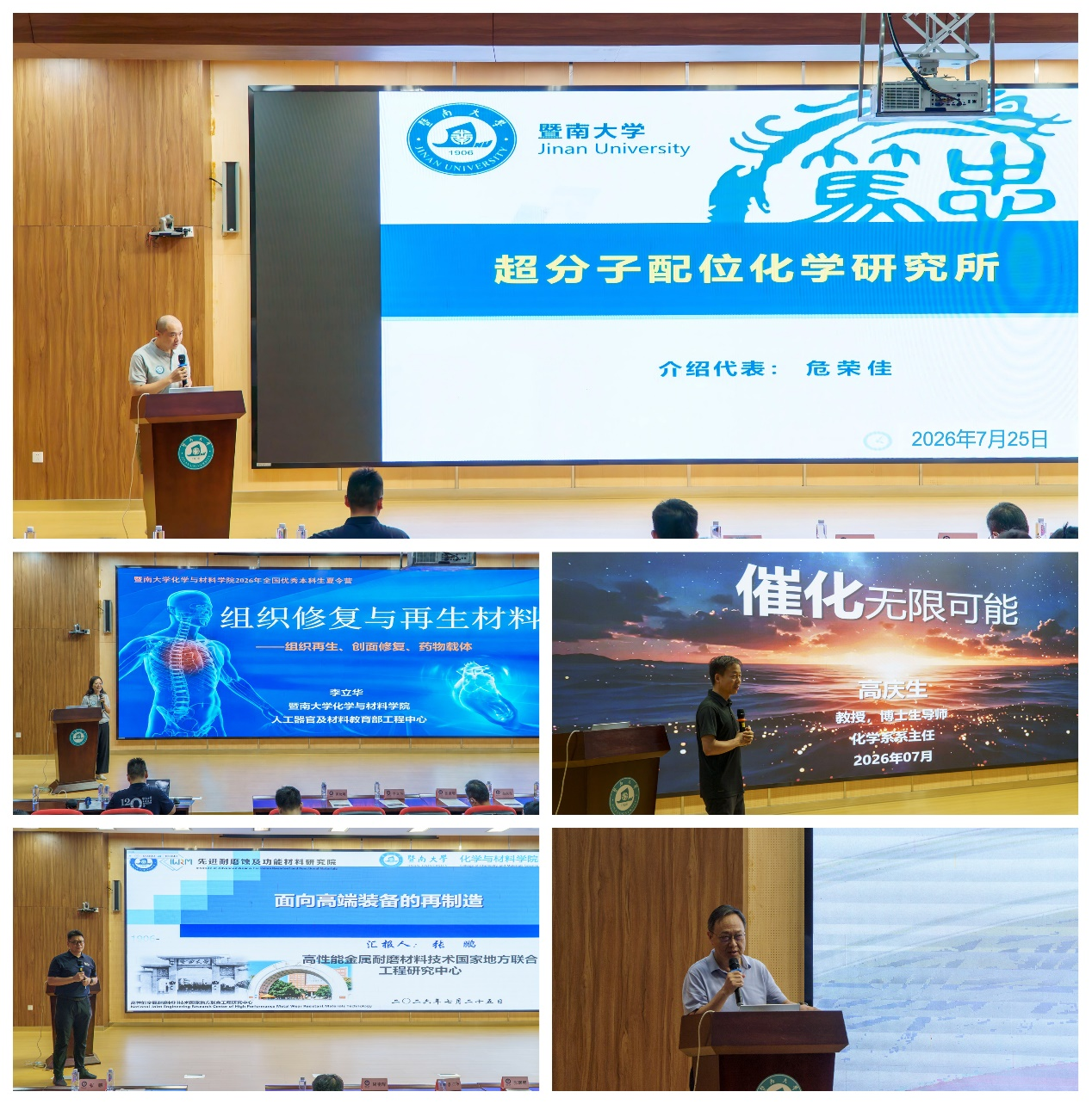 专家介绍情况 配图5