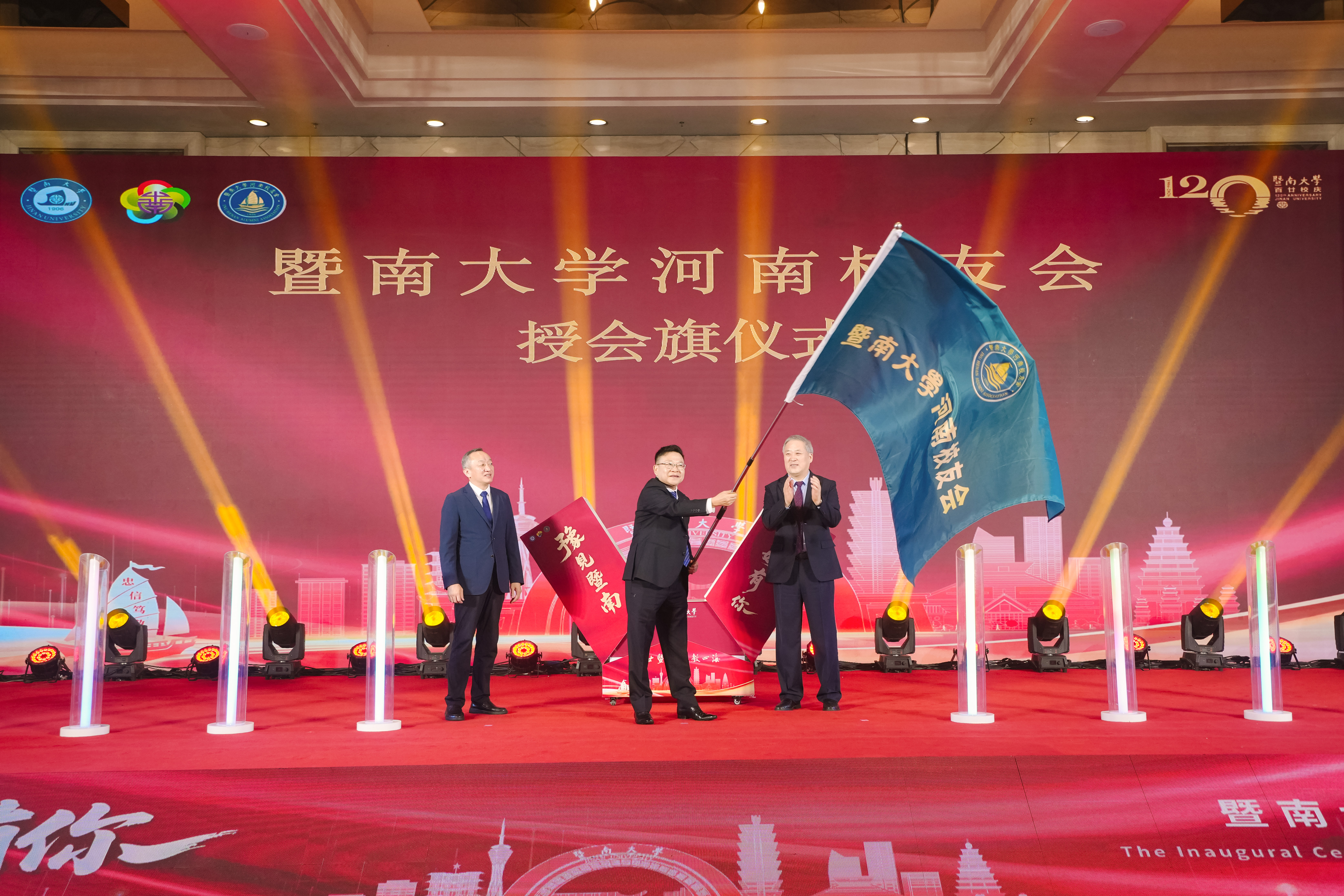 授旗仪式