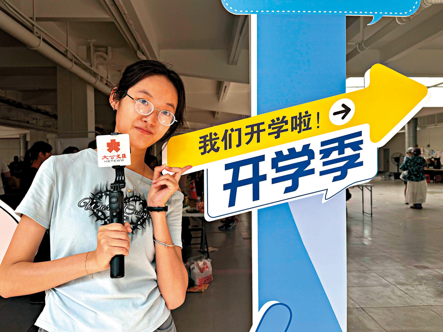 读暨南大学医学院的港生李文婷。