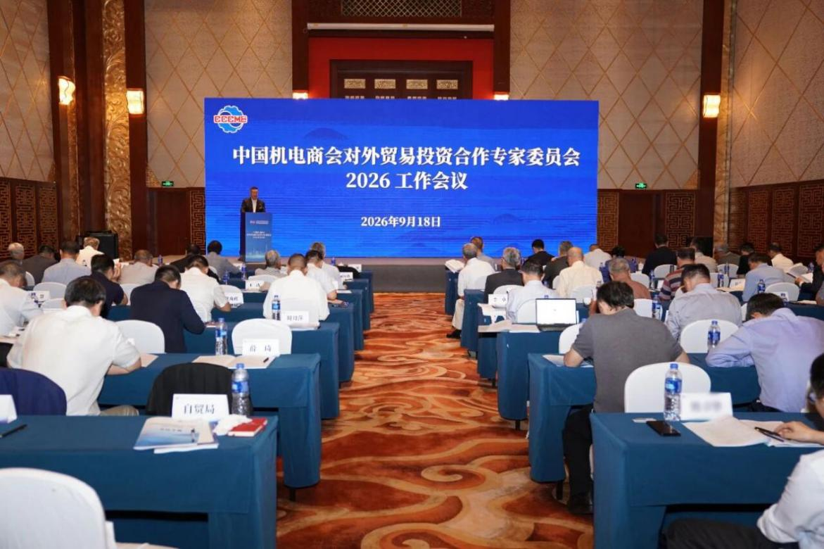 会议现场 配图1