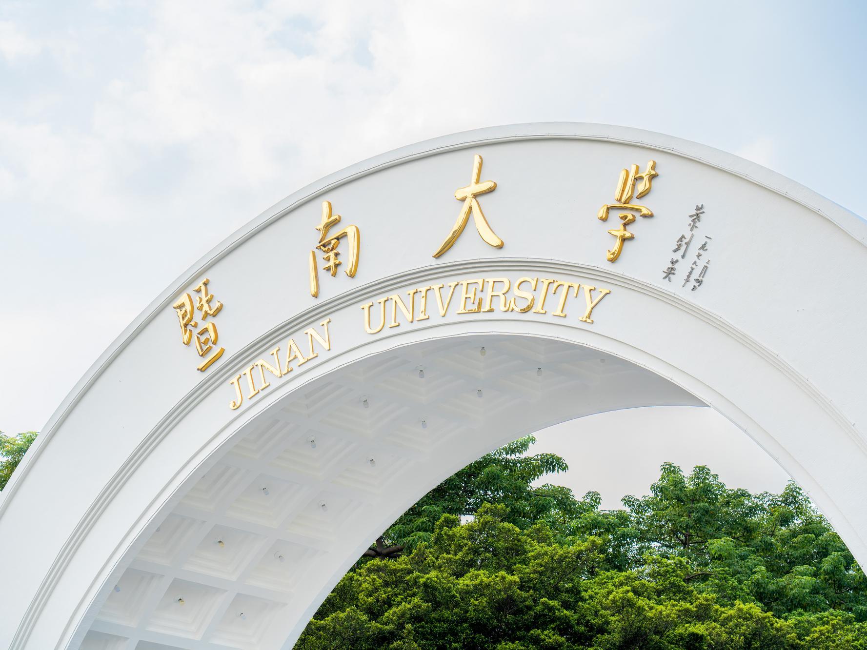 我校临床医学学科进入ESI全球前1‰