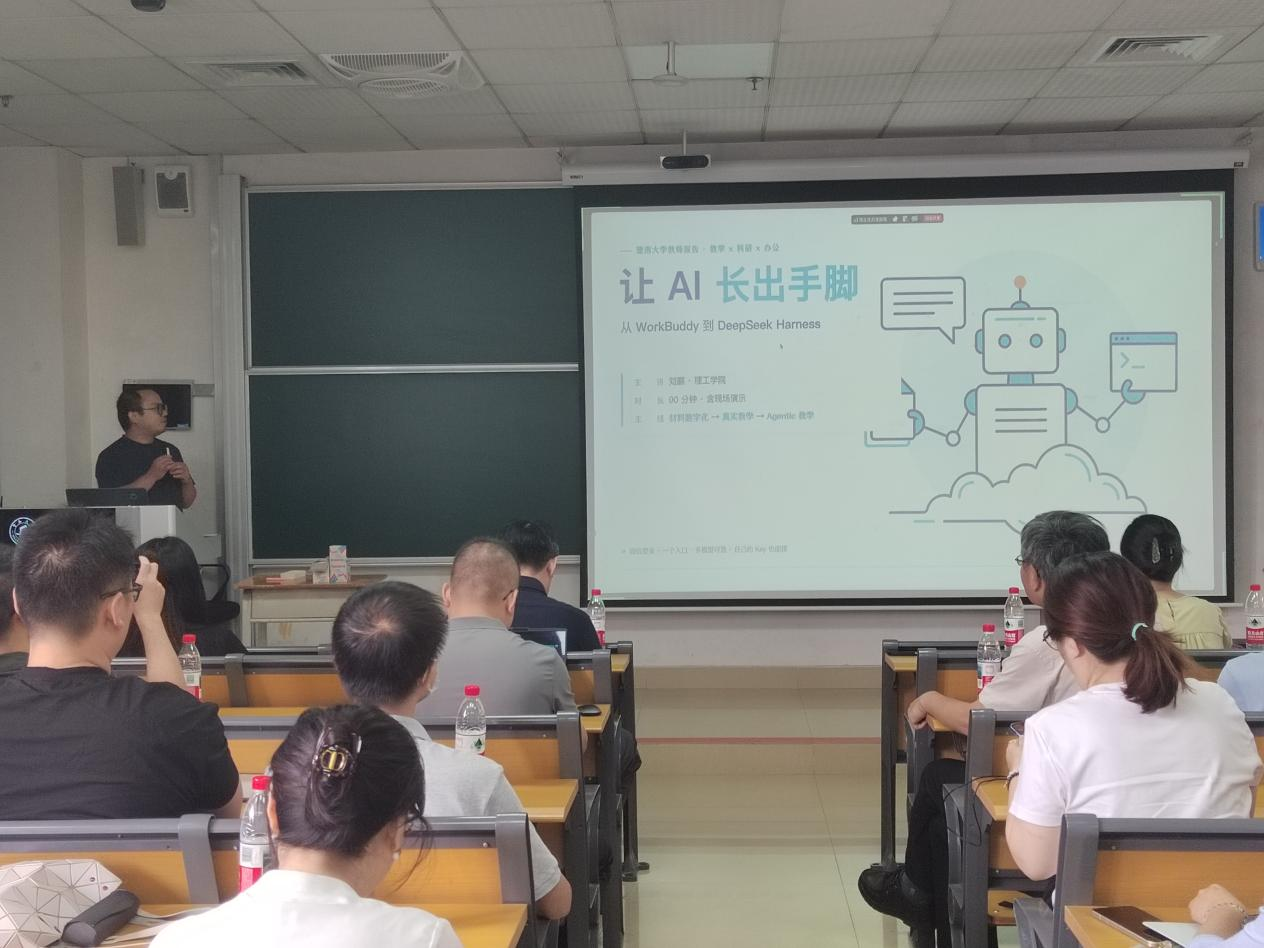 讲座现场 配图1