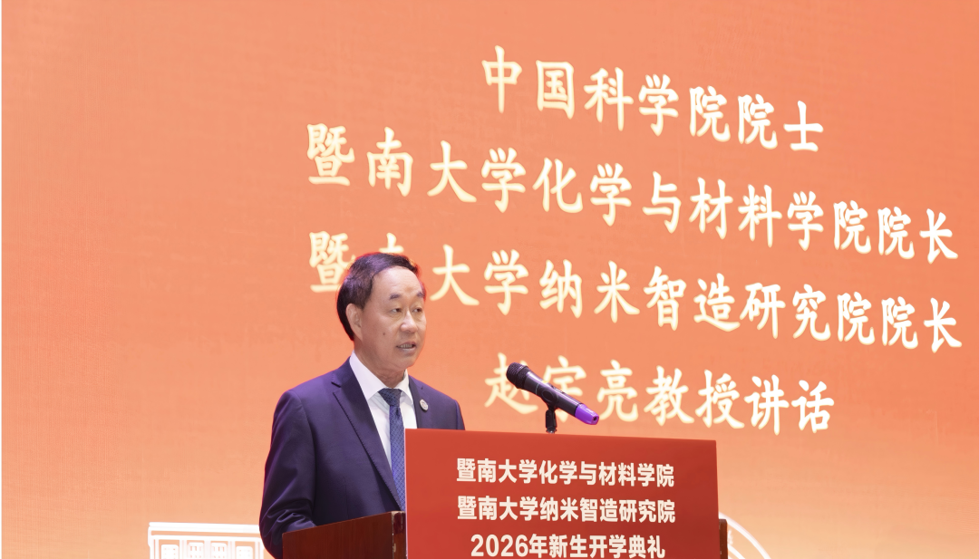 赵宇亮院士讲授“开学第一课” 配图3