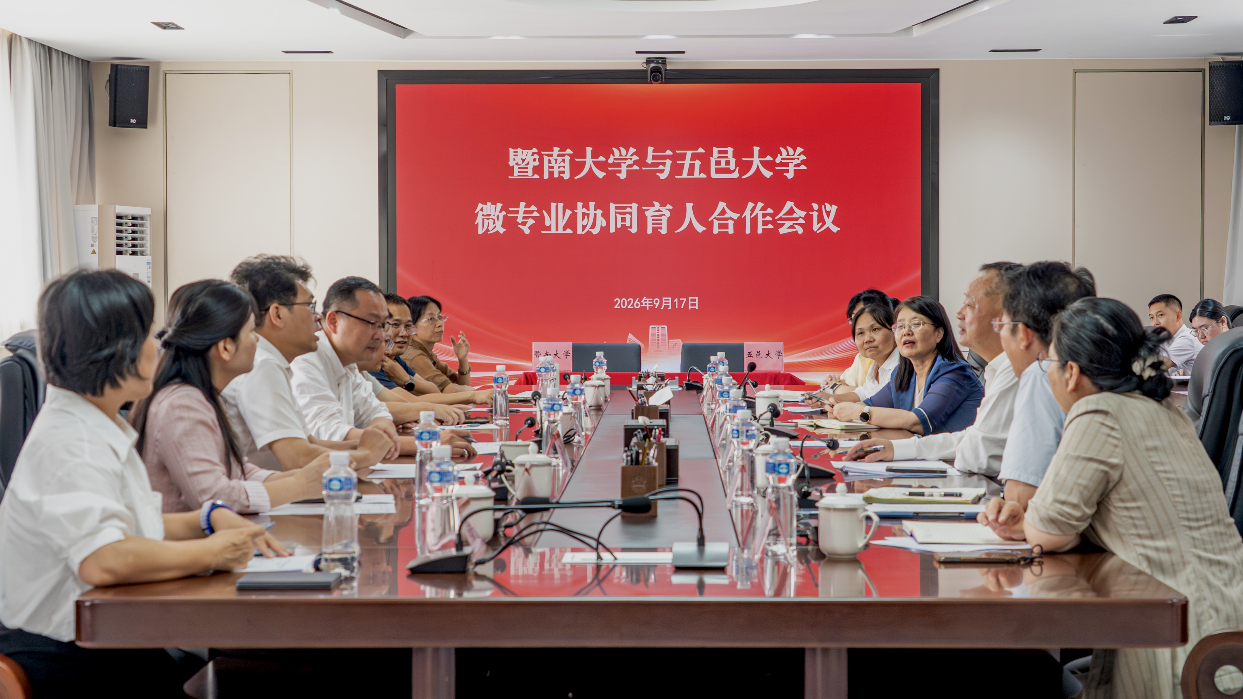 会议现场
