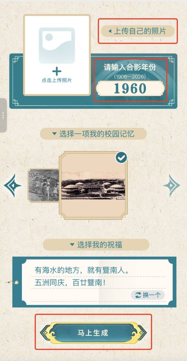互动融媒体产品大屏版