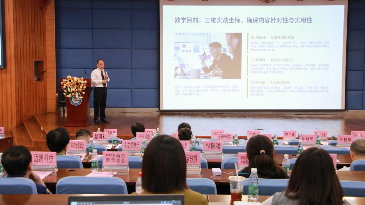 (梁瑞清院长作项目介绍)