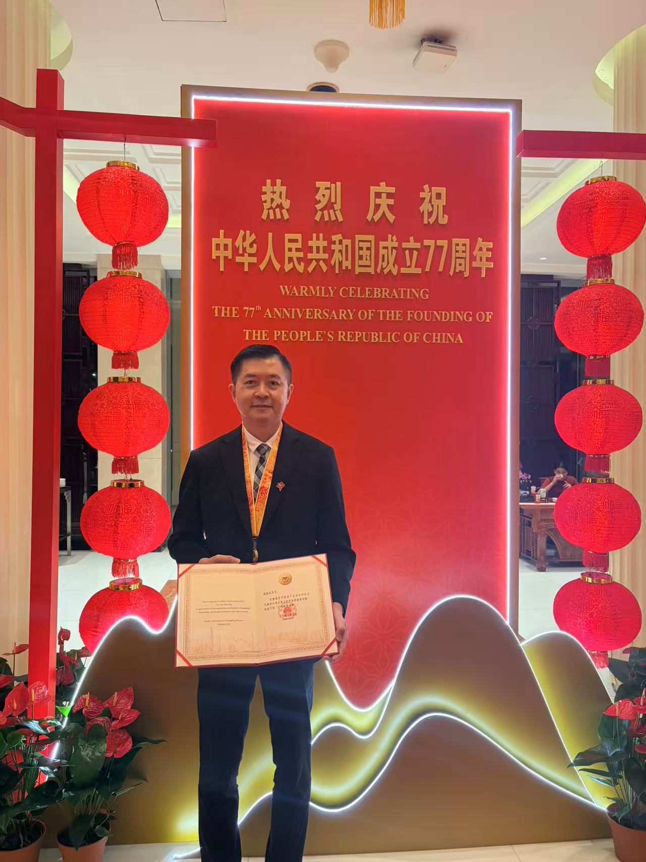 我校讲座教授陈振滨教授荣获广东省友谊奖