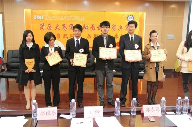 (汤素娥参加学校简历大赛并获奖)