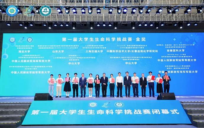 挑战赛金奖颁奖仪式 金奖颁奖