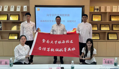 屈挺执行主任颁授班旗