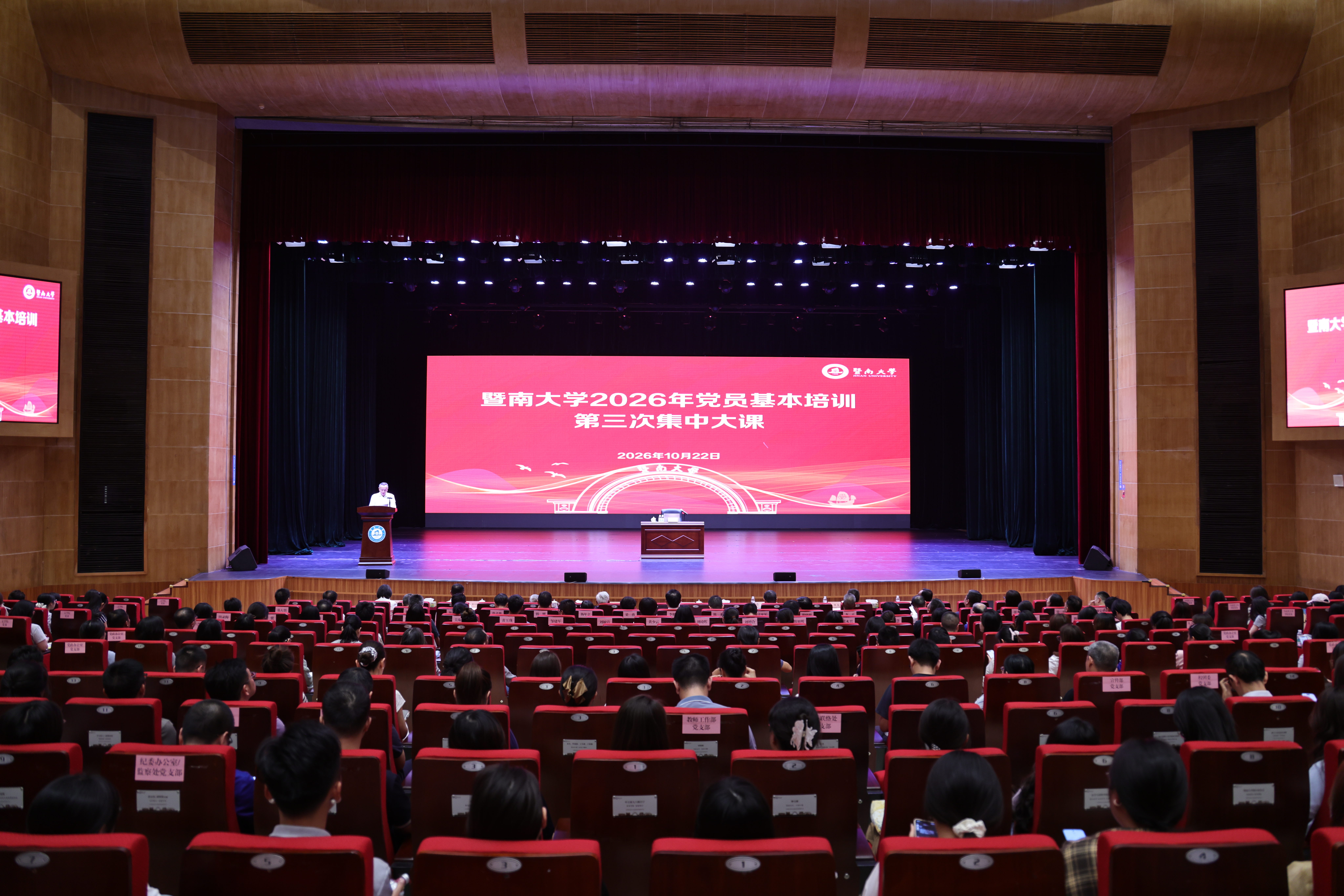 会议现场