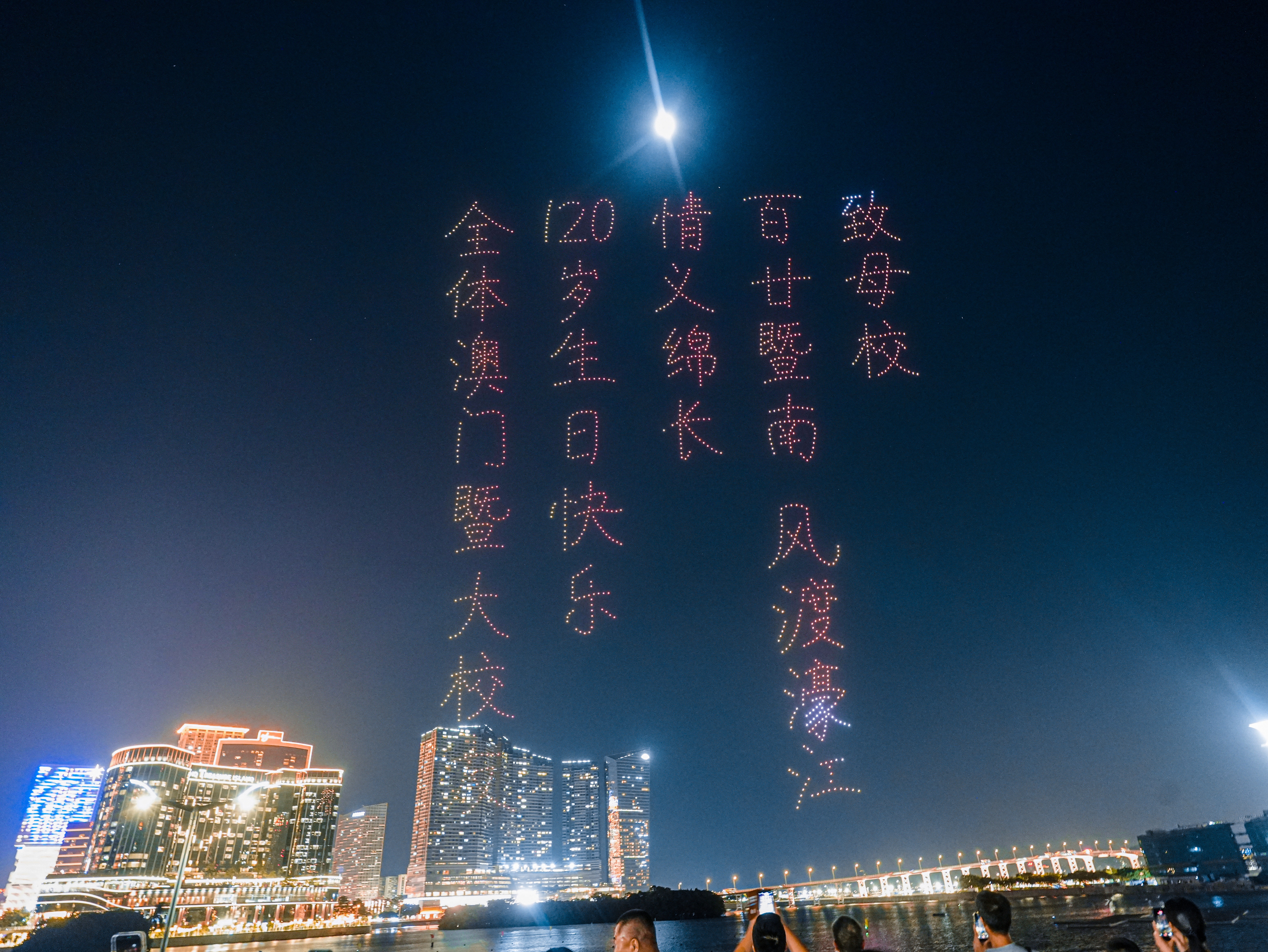 澳门专场无人机展演