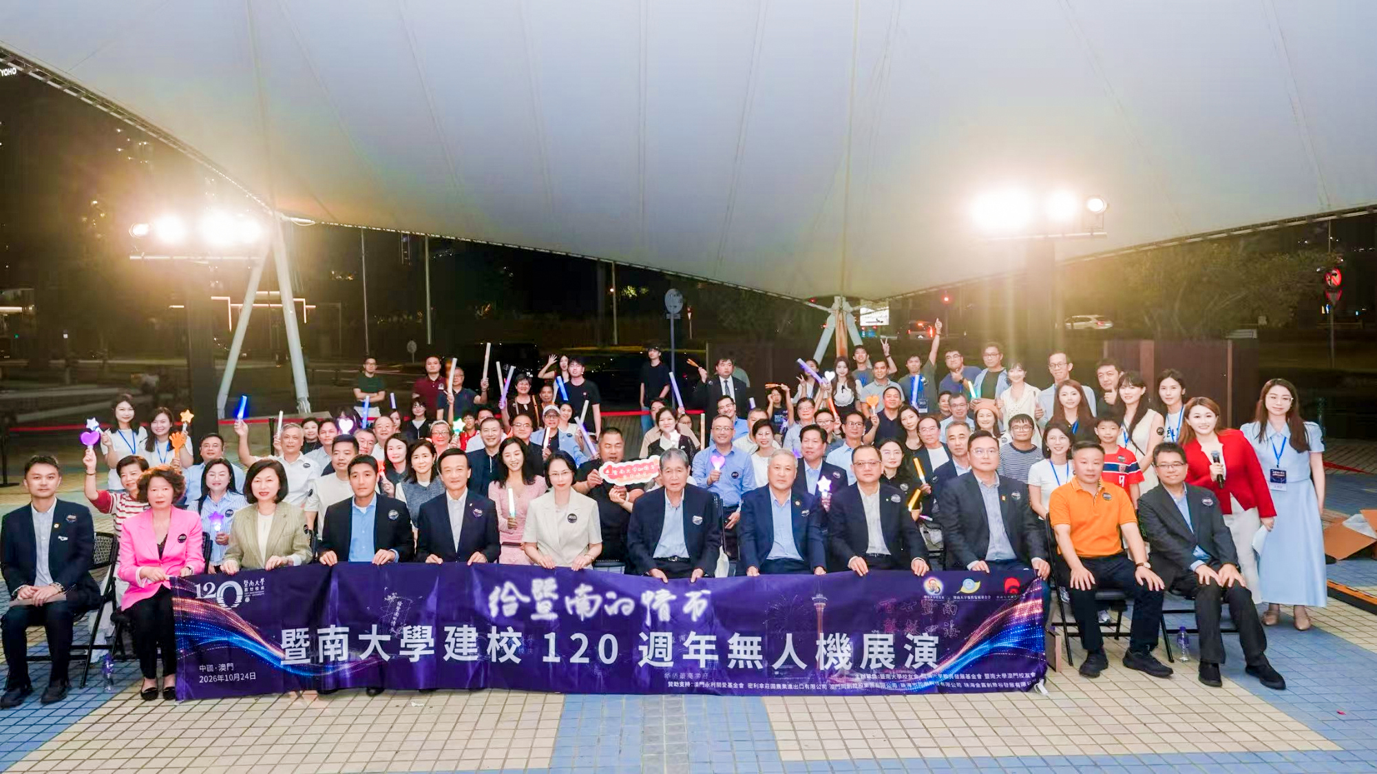 澳门专场无人机展演合影