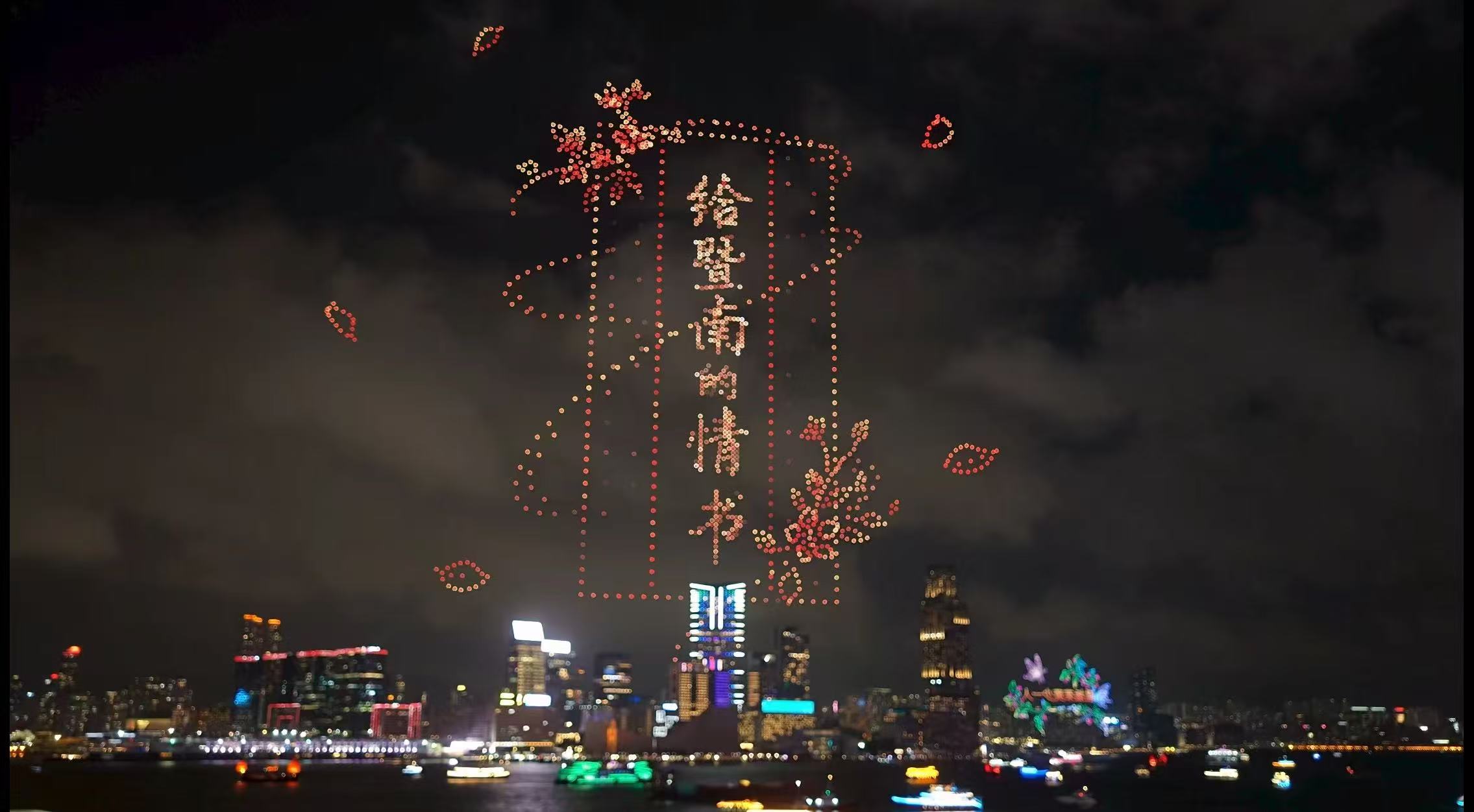 “给暨南的情书”闪耀维港