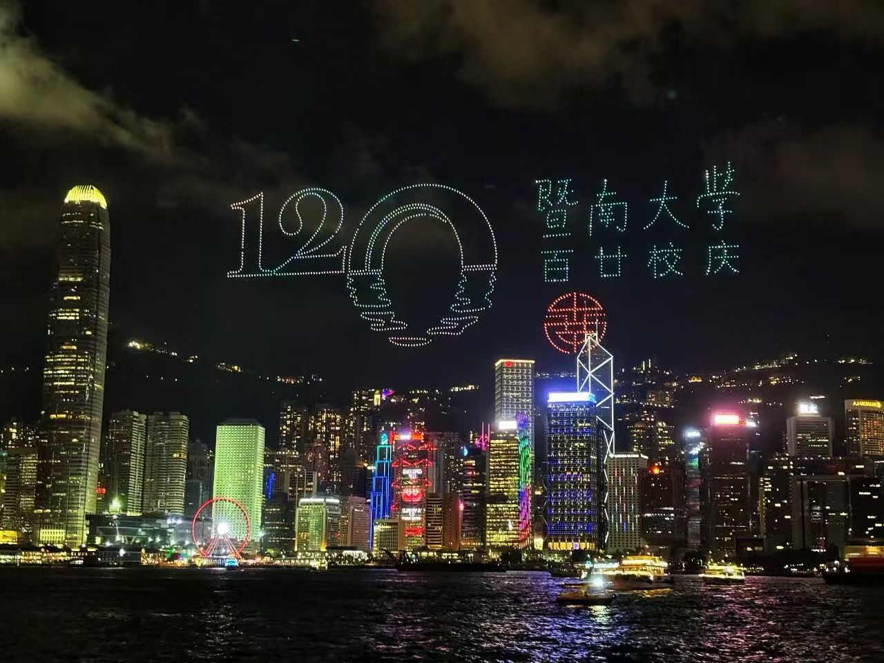 香港专场无人机展演