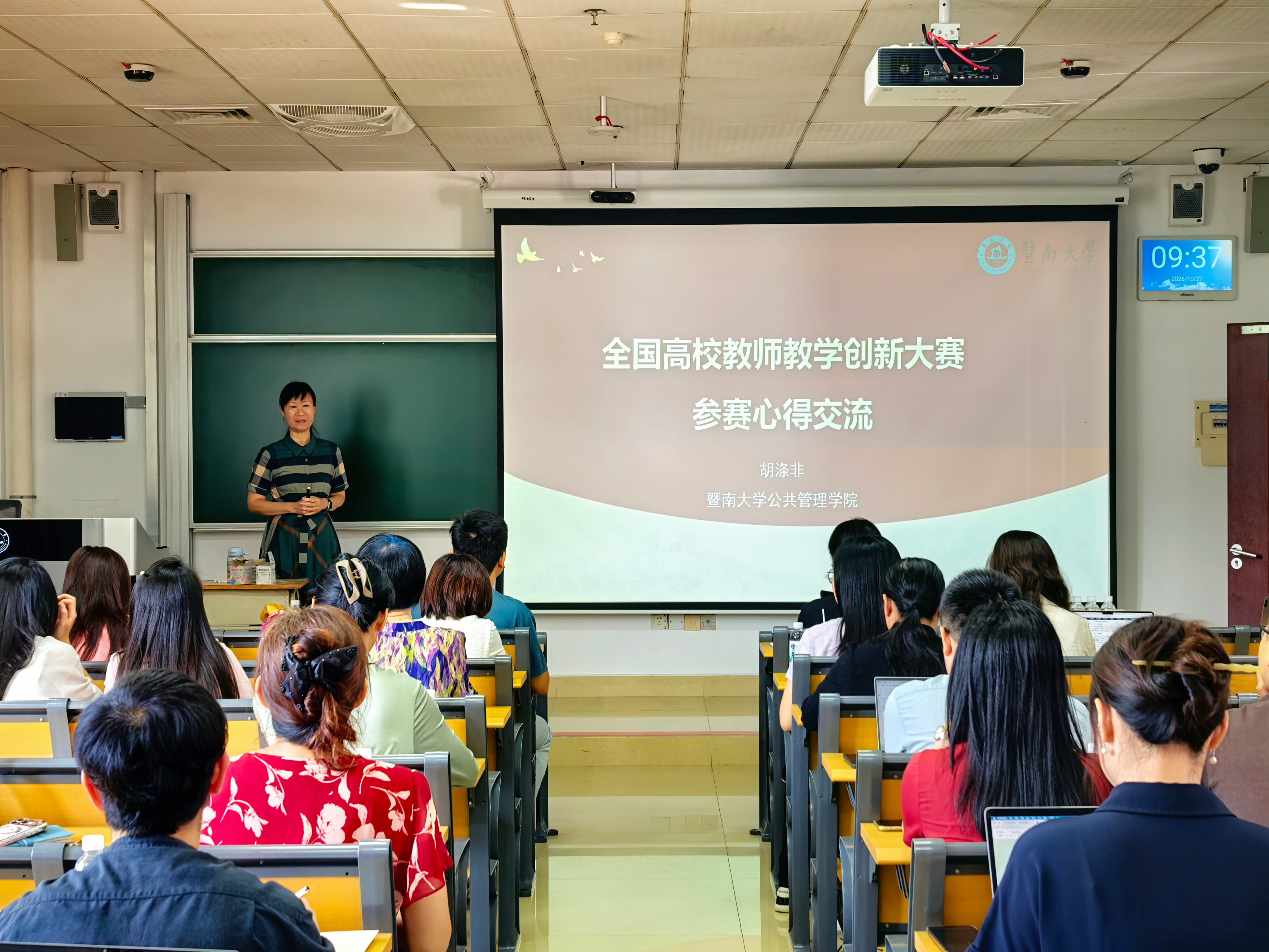 以赛促教砺实战，创新赋能促成长：“创新大赛辐射系列”教学工作坊举办