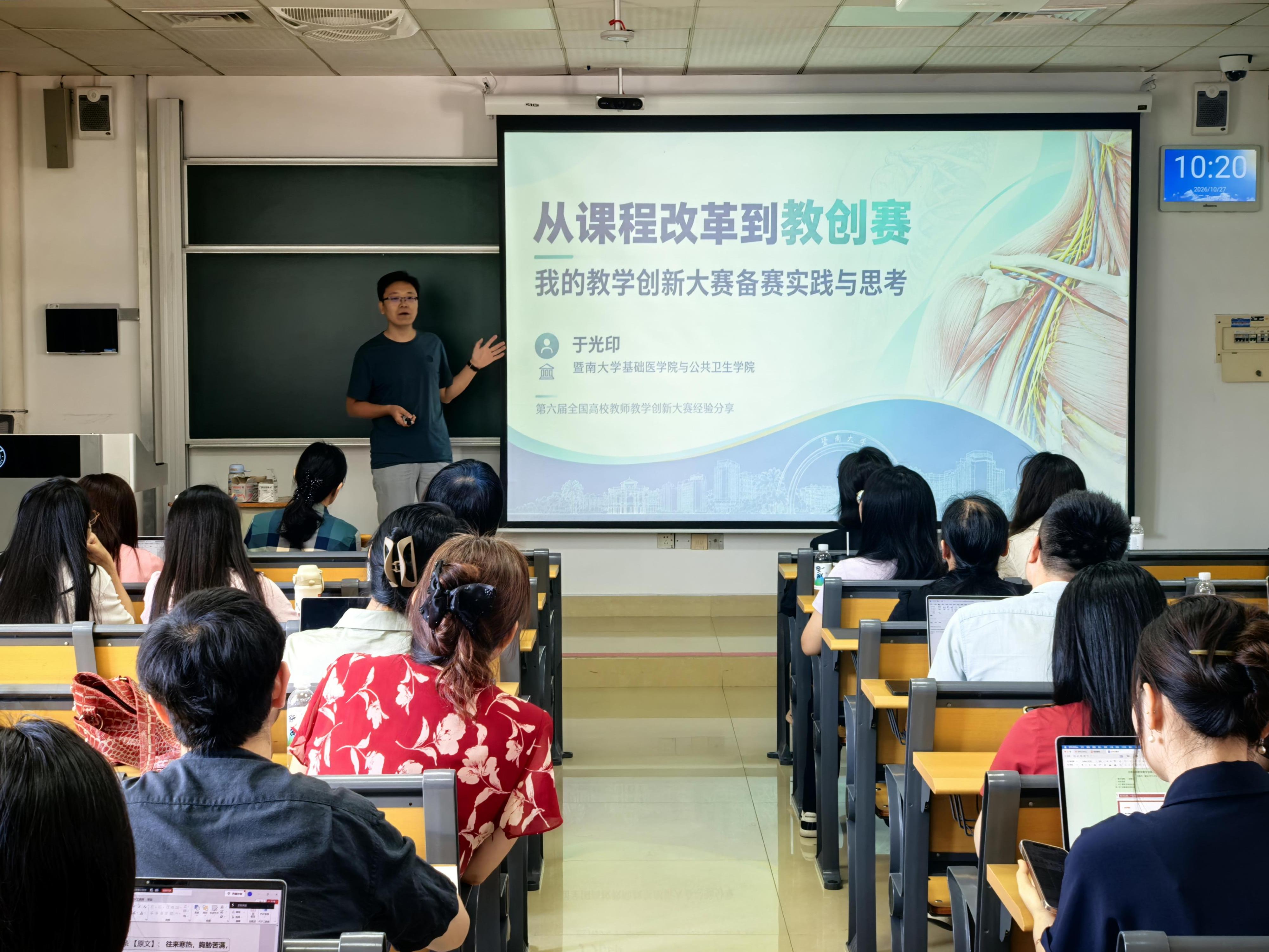(于光印分享现场)