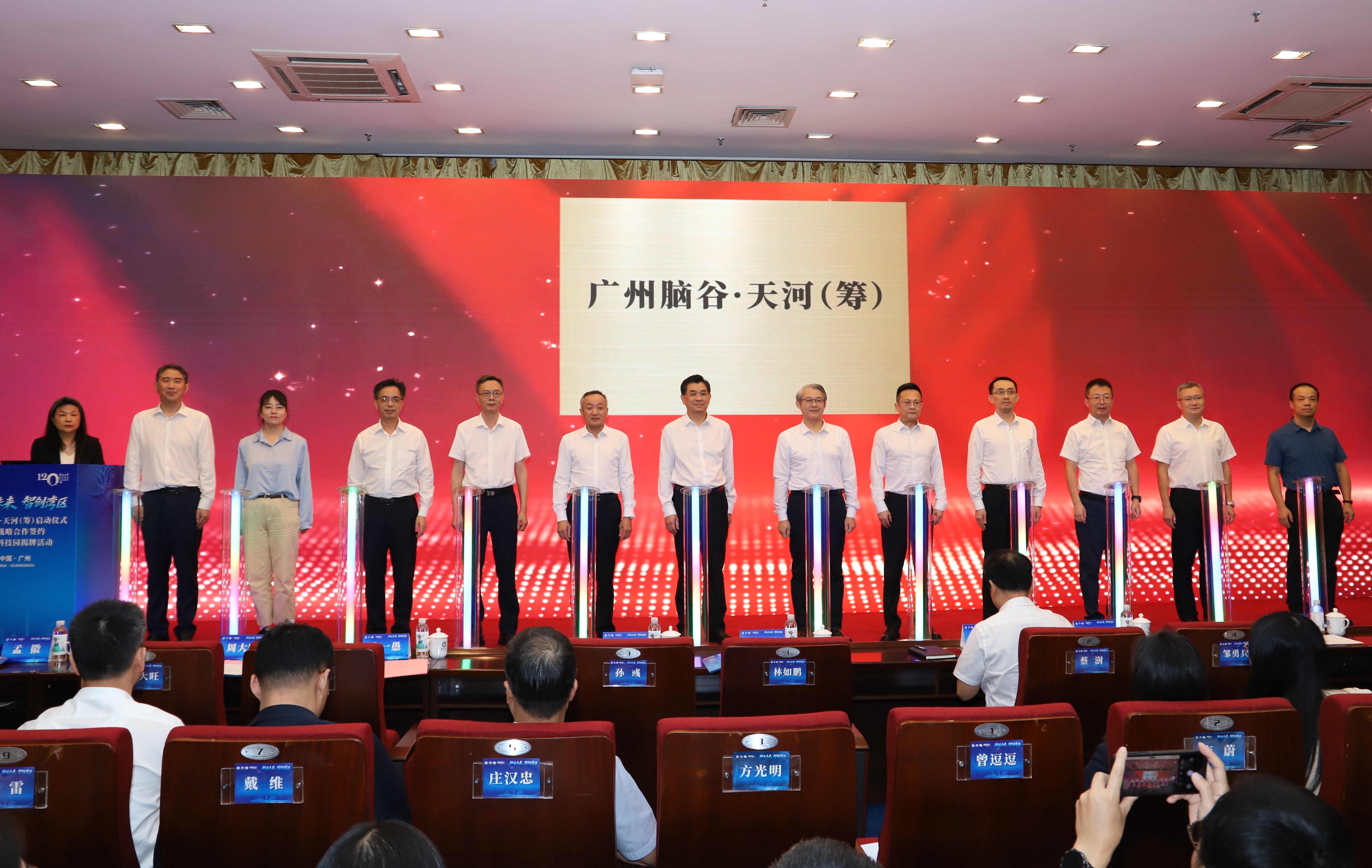 揭牌仪式