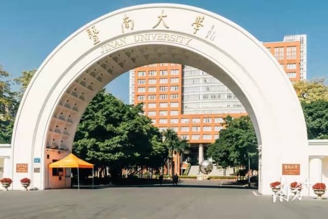 暨南大学。