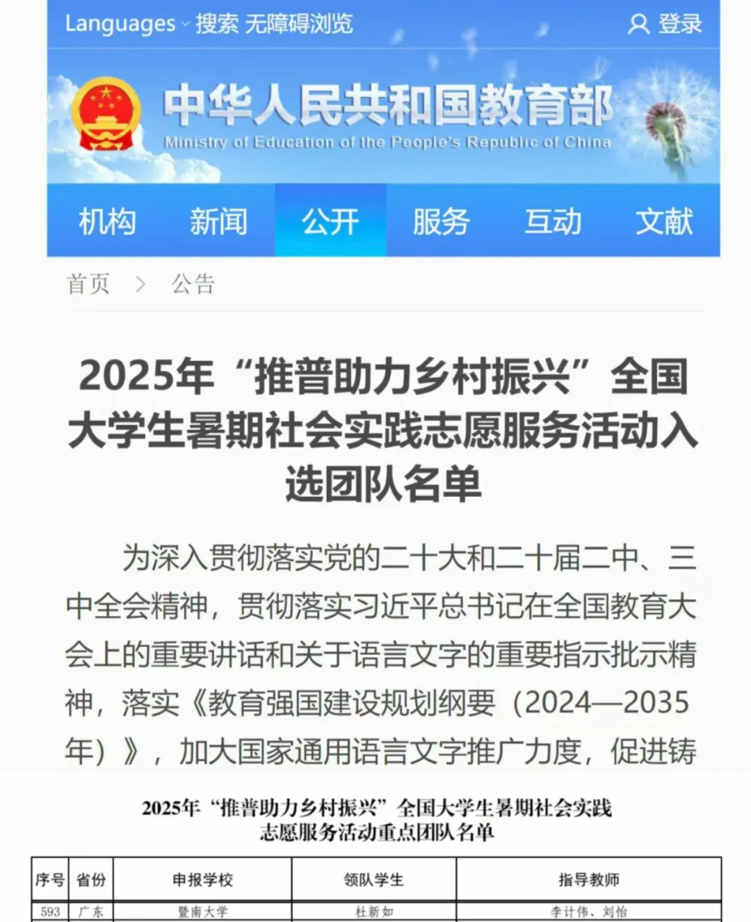 配图1