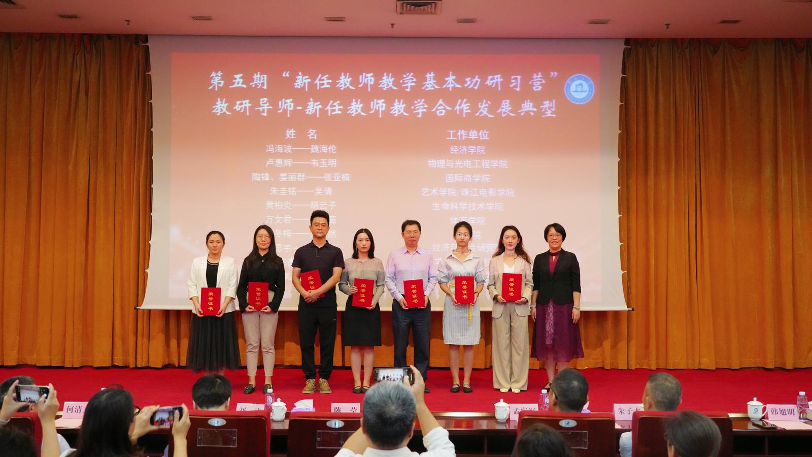 陈莹为第五期研习营先进单位和“教研导师—新任教师”教学合作发展先进典型颁奖 配图5