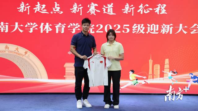 苏炳添(左)与全红婵(右)在暨南大学体育学院2025级迎新大会上的合影。