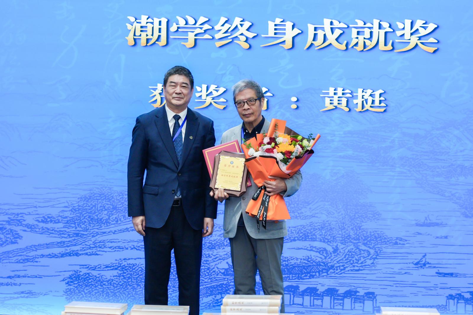 潮学终身成就奖获奖者黄挺领奖