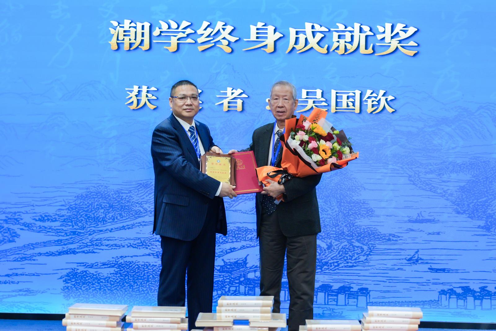 潮学终身成就奖获奖者吴国钦领奖