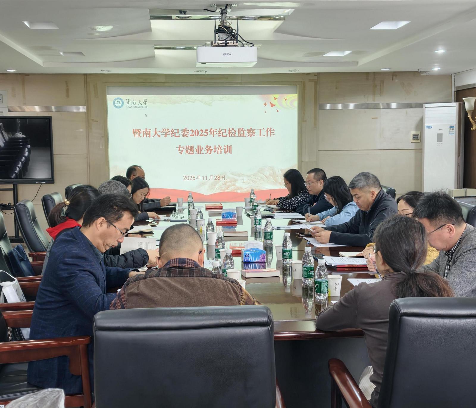 学校纪委2025年纪检监察工作专题业务培训现场