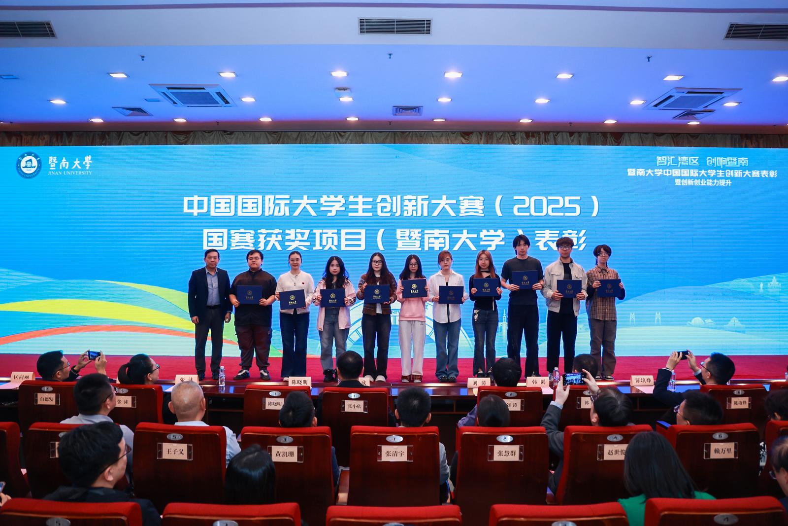 中国国际大学生创新大赛国赛获奖项目