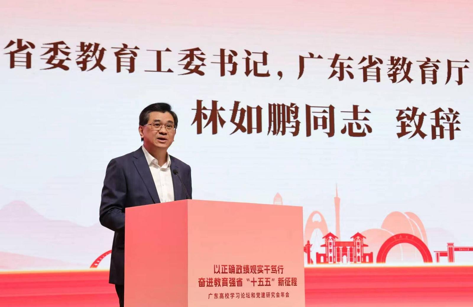 林如鹏致辞