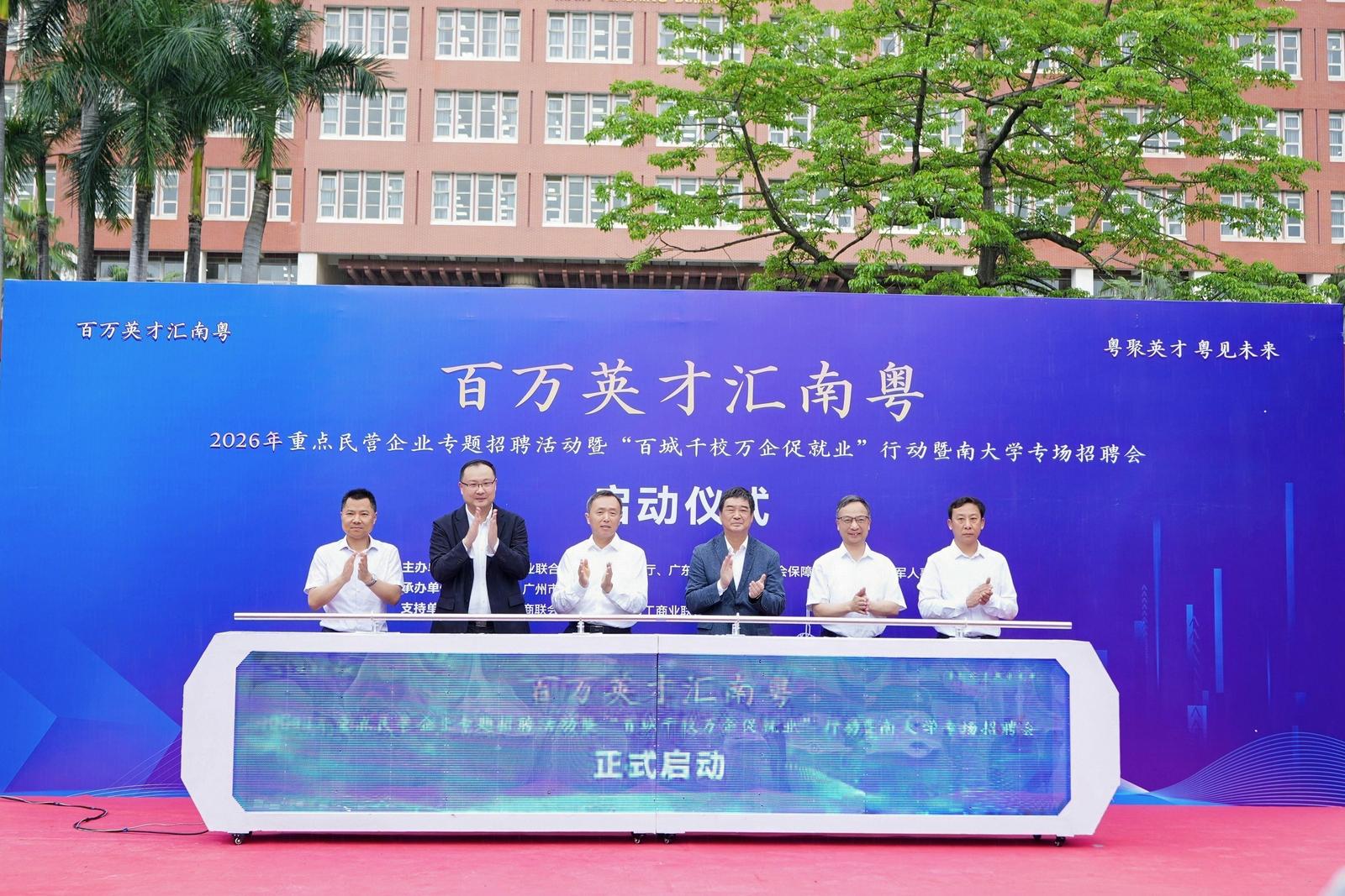 启动仪式