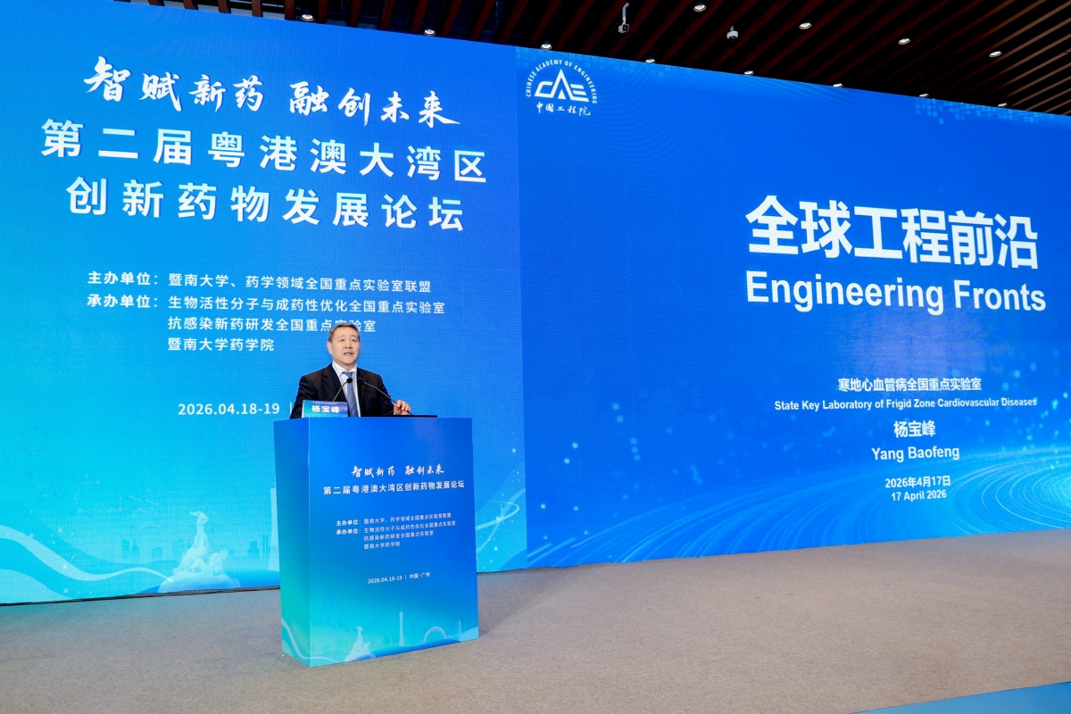 杨宝峰作大会报告