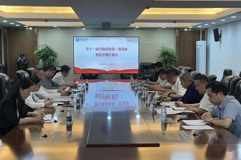 会议现场