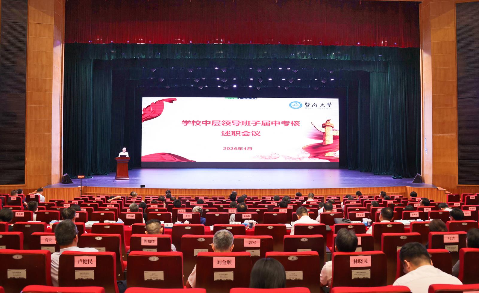 会议现场
