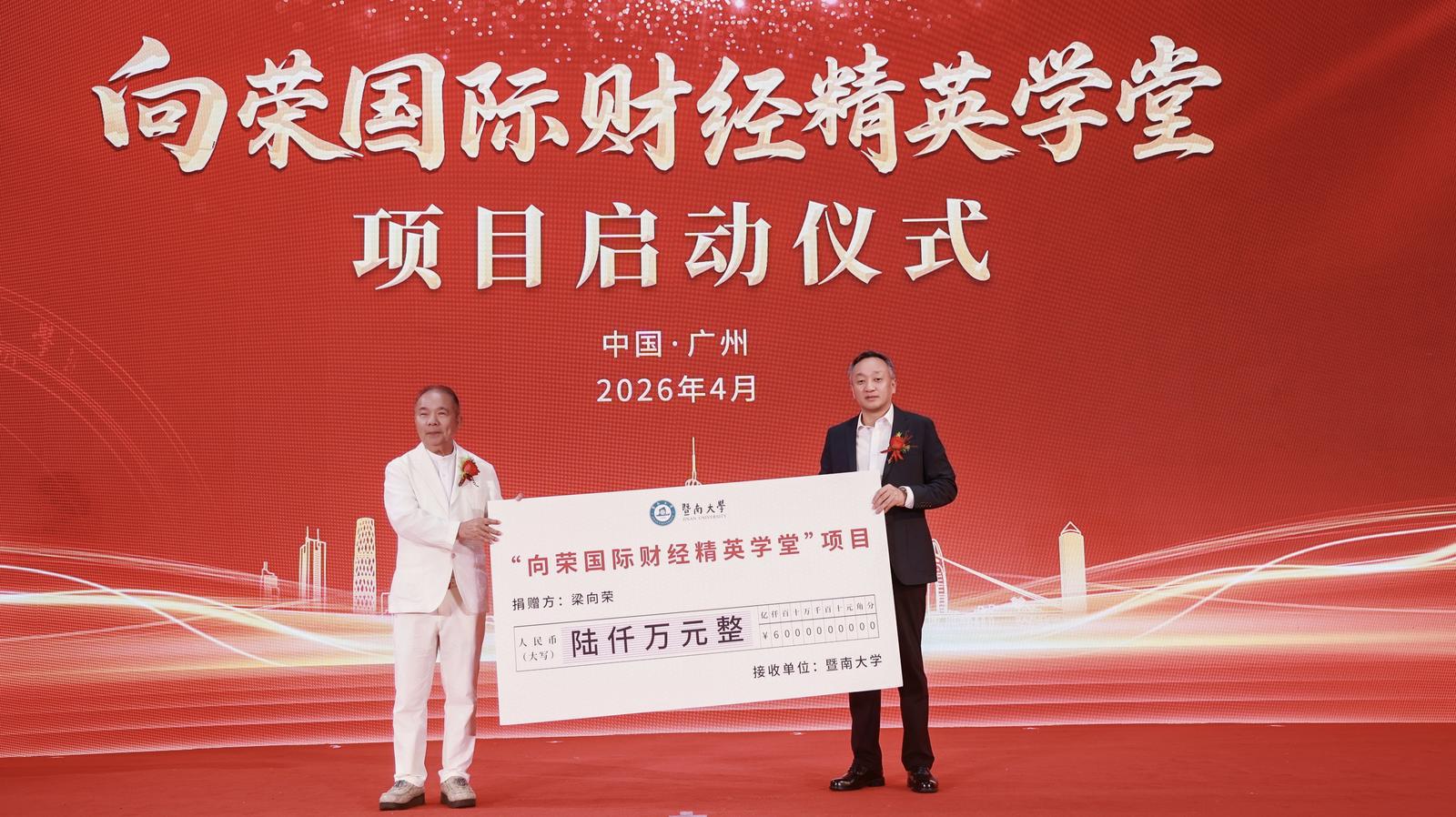梁向荣向孙彧赠送支票牌