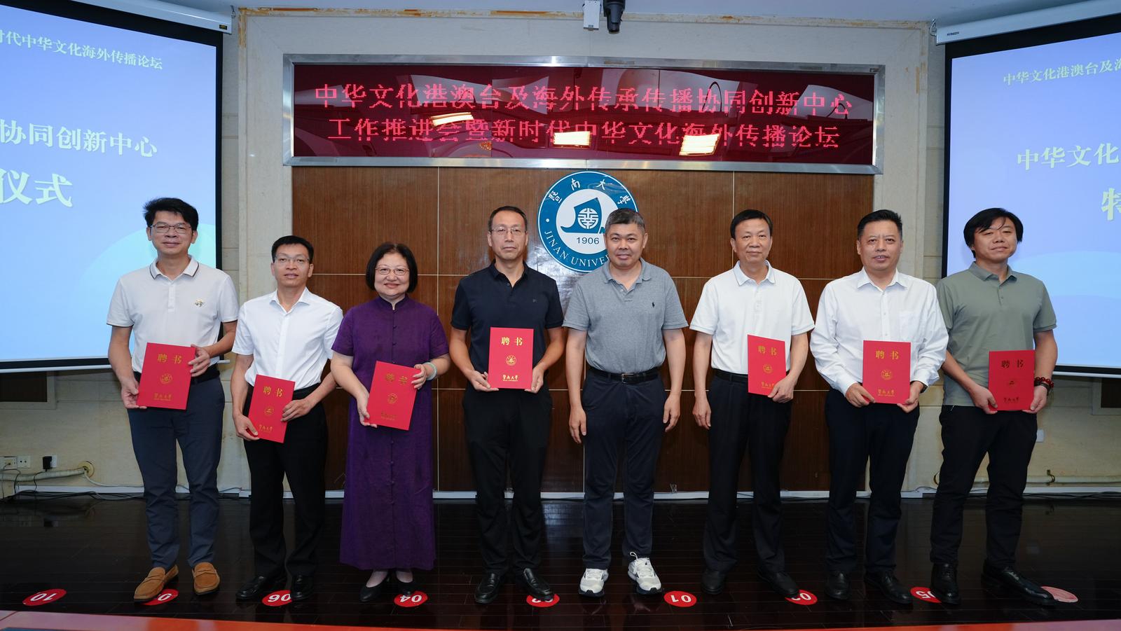 协同创新中心特聘研究员敦聘仪式
